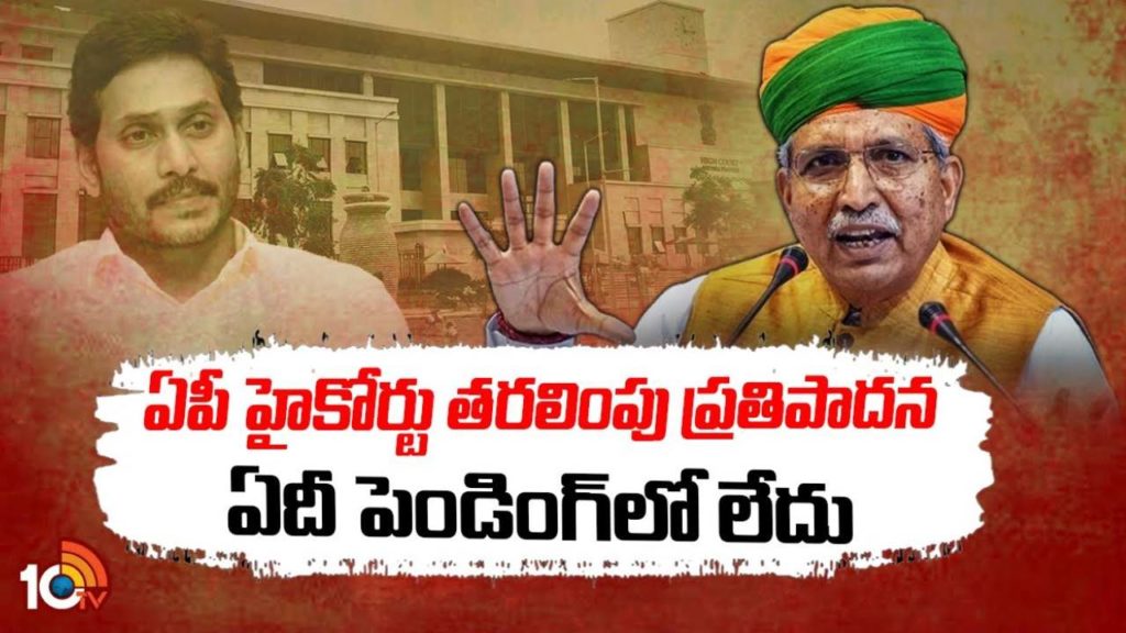 AP High Court