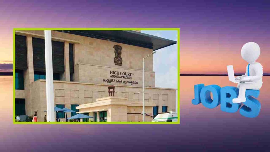 AP High Court Recruitment