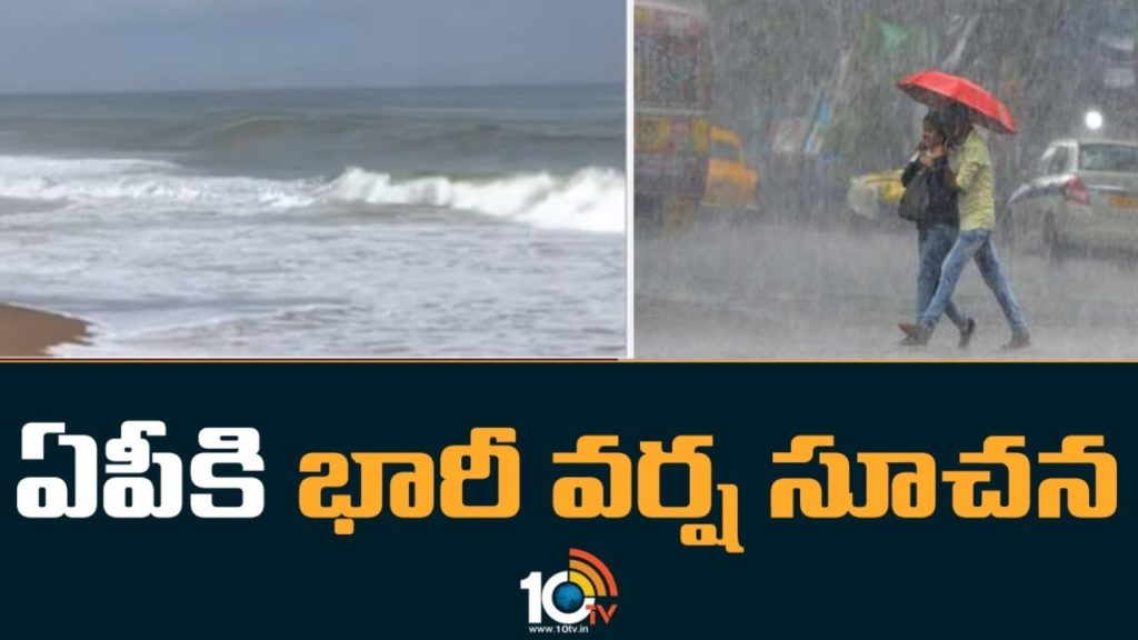 AP Rains