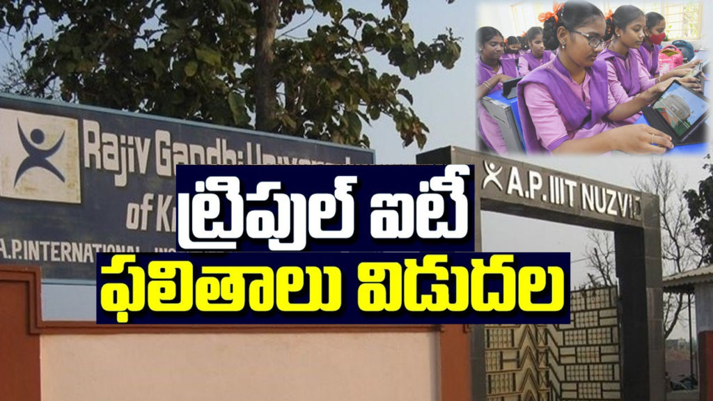 AP RGUKT IIIT Results 2023