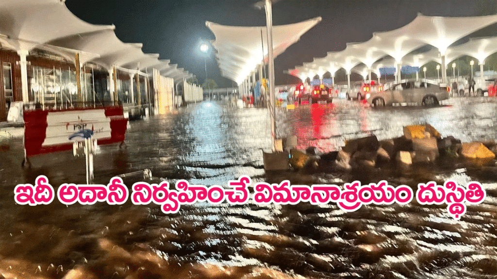 Ahmedabad Airport flooded