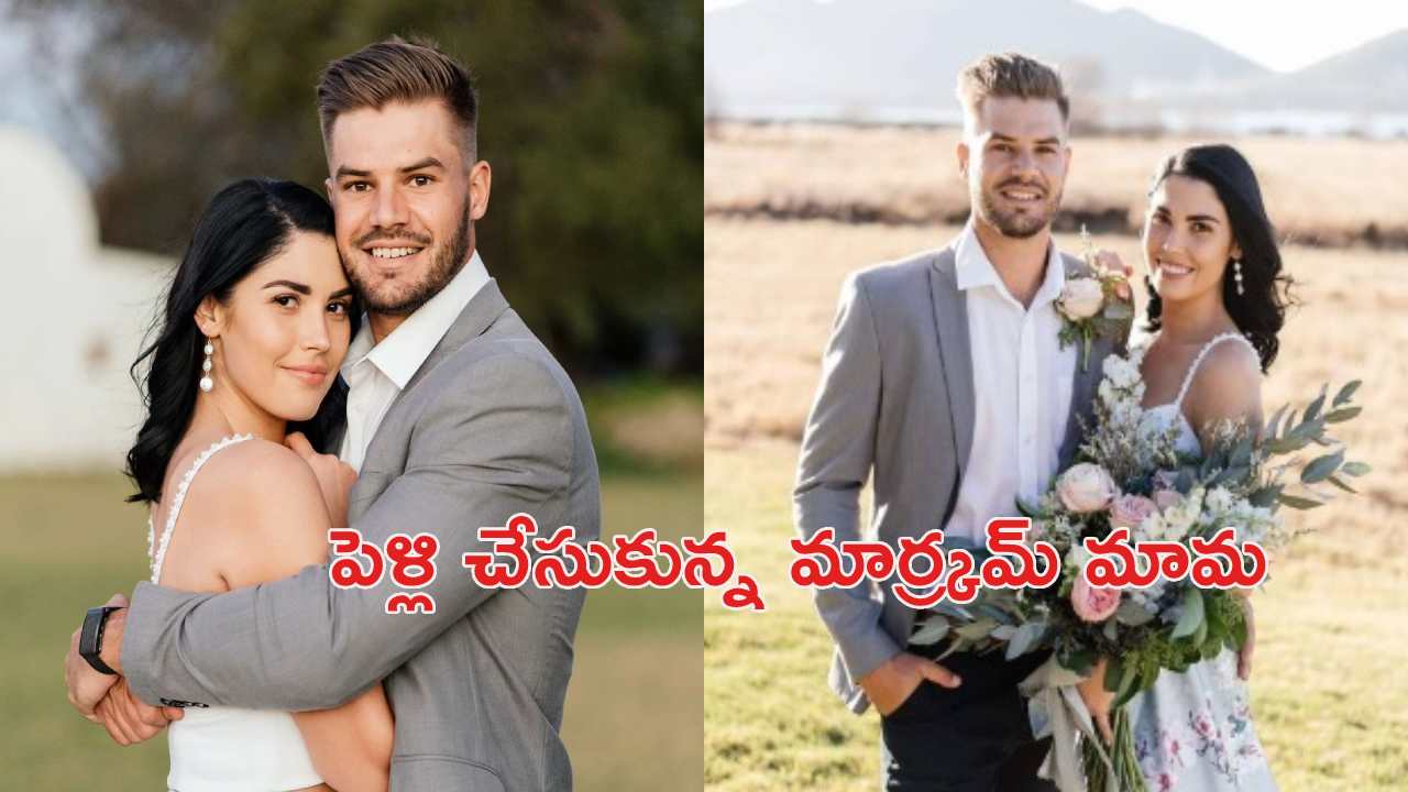 Aiden Markram : ప్రియురాలిని పెళ్లాడిన సన్రైజర్స్ కెప్టెన్.. అత్త బాగుందంటూ..! Aiden Markram : ప్రియురాలిని పెళ్లాడిన సన్రైజర్స్ కెప్టెన్.. అత్త బాగుందంటూ..!