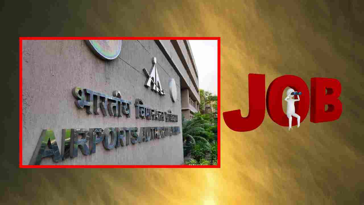 AAI Recruitment : ఎయిర్ పోర్ట్ అథారిటీ ఆఫ్ ఇండియాలో పలు పోస్టుల భర్తీ AAI Recruitment : ఎయిర్ పోర్ట్ అథారిటీ ఆఫ్ ఇండియాలో పలు పోస్టుల భర్తీ