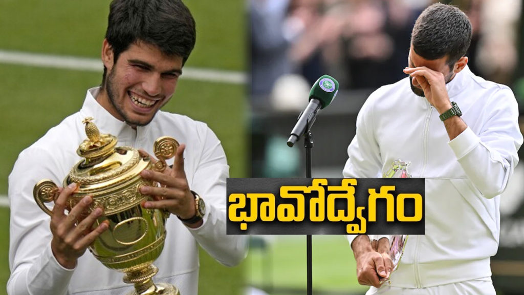 Carlos Alcaraz, Novak Djokovic