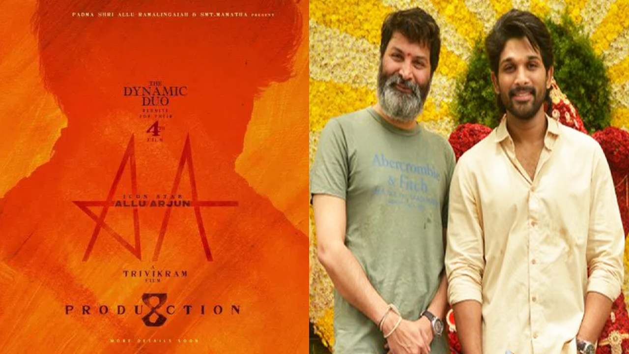 Allu Arjun : అల్లు అర్జున్-త్రివిక్రమ్ కాబో మూవీ సోషల్ ఫాంటసీనా..? మహాభారతంలోని కథతో రెండు పార్ట్లుగా..! Allu Arjun : అల్లు అర్జున్-త్రివిక్రమ్ కాబో మూవీ సోషల్ ఫాంటసీనా..? మహాభారతంలోని కథతో రెండు పార్ట్లుగా..!