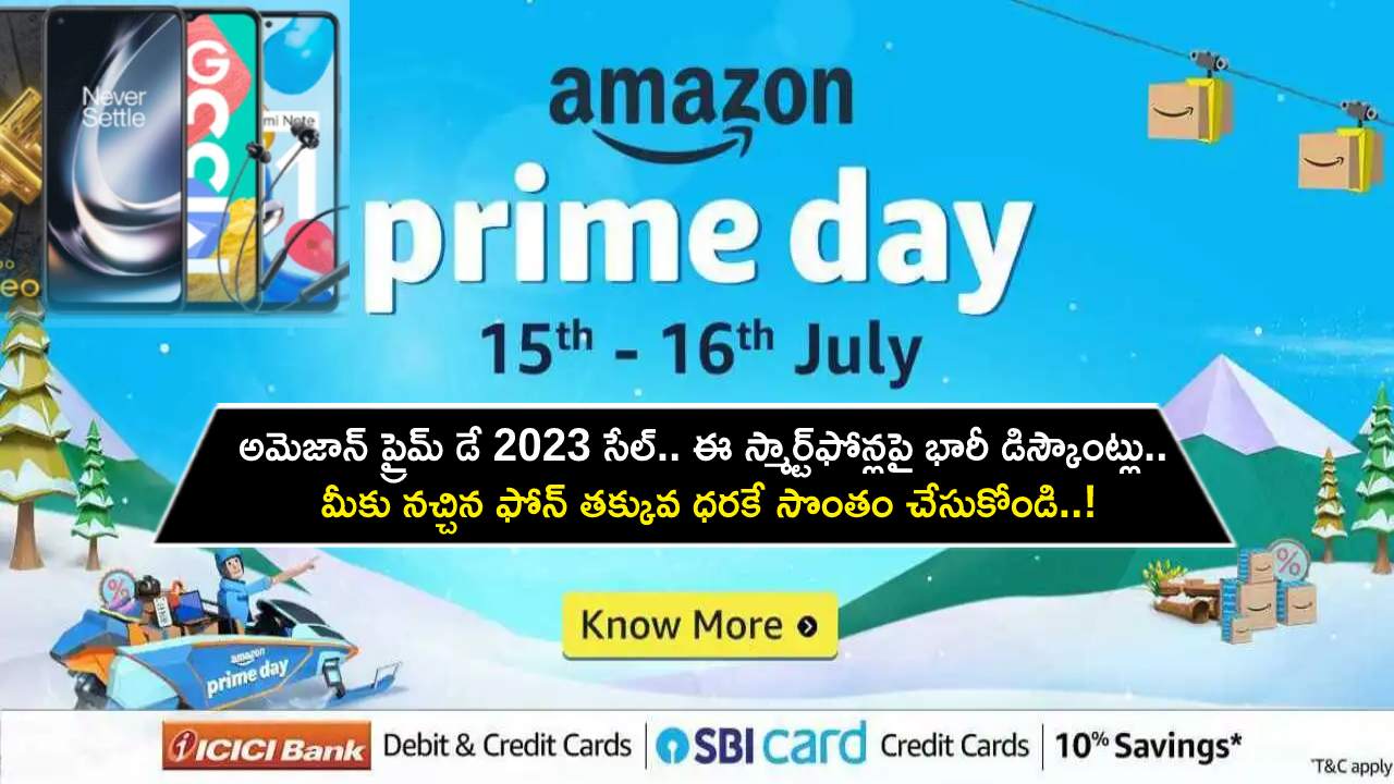 Amazon Prime Day 2023 : అమెజాన్ ప్రైమ్ డే 2023 సేల్.. ఈ స్మార్ట్ఫోన్లపై భారీ డిస్కౌంట్లు.. నచ్చిన ఫోన్ తక్కువ ధరకే సొంతం చేసుకోవచ్చు! Amazon Prime Day 2023 : అమెజాన్ ప్రైమ్ డే 2023 సేల్.. ఈ స్మార్ట్ఫోన్లపై భారీ డిస్కౌంట్లు.. నచ్చిన ఫోన్ తక్కువ ధరకే సొంతం చేసుకోవచ్చు!