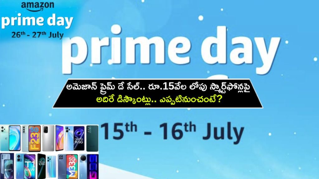 Amazon Prime Day Sale