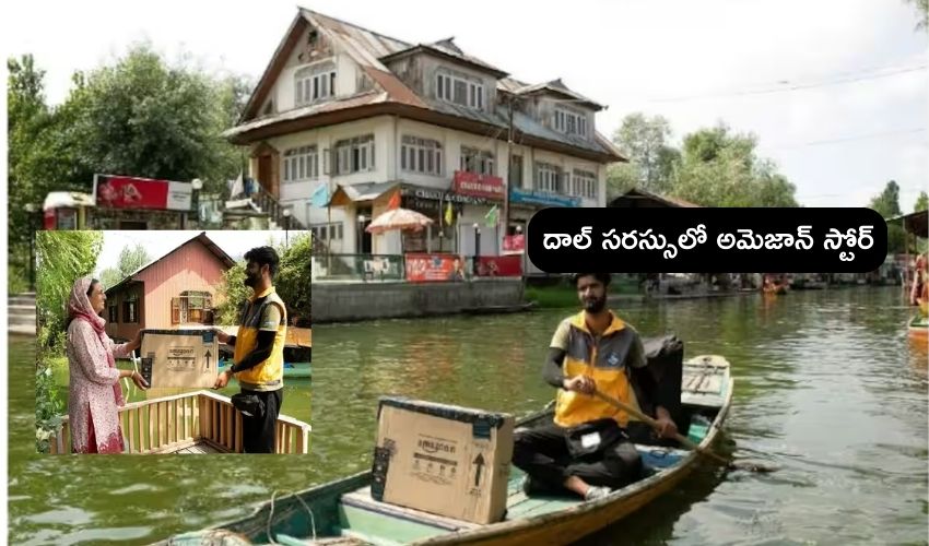 Amazon Store in Srinagar Dal Lake