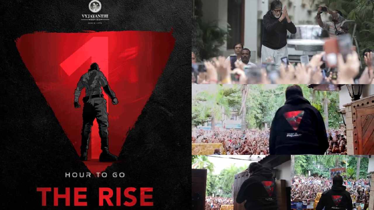 Project K : ప్రాజెక్ట్ K టీషర్టు అందుకున్న అమితాబ్.. వైరల్ అవుతున్న ఫోటోలు.. Project K : ప్రాజెక్ట్ K టీషర్టు అందుకున్న అమితాబ్.. వైరల్ అవుతున్న ఫోటోలు..
