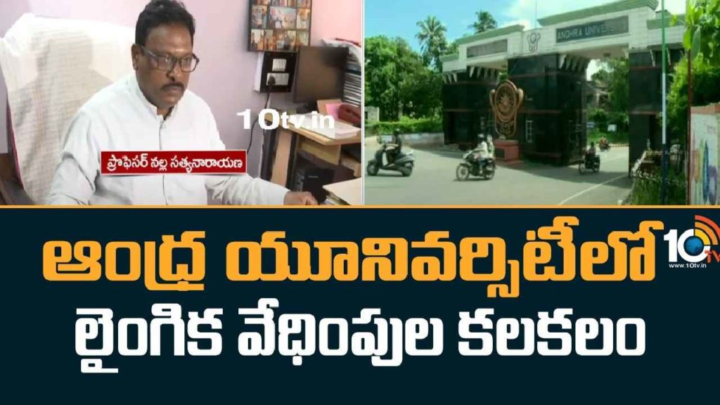 Andhra University