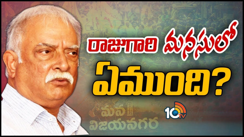 Pusapati Ashok Gajapathi Raju