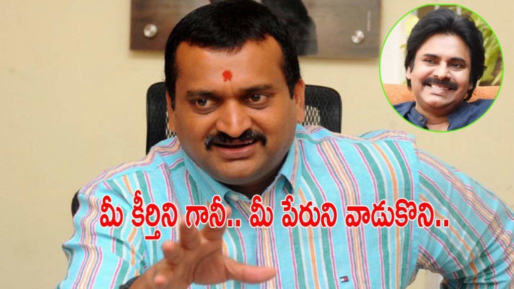 Bandla Ganesh promise to Pawan Kalyan