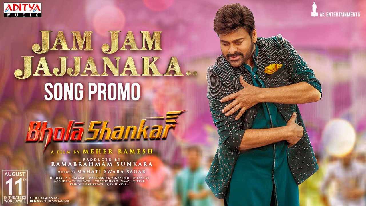 Bholaa Shankar : ‘జాం జాం జజ్జనక’ అంటూ భోళా శంకర్ పార్టీ మొదలైపోయింది.. Bholaa Shankar : ‘జాం జాం జజ్జనక’ అంటూ భోళా శంకర్ పార్టీ మొదలైపోయింది..