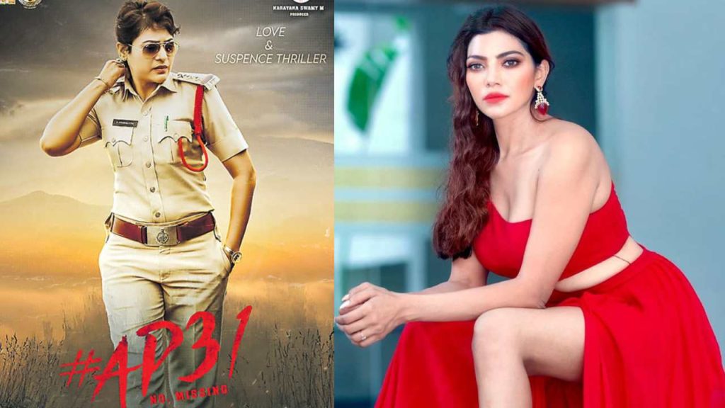 CI Swarnalatha acts in AP 31 number missing movie