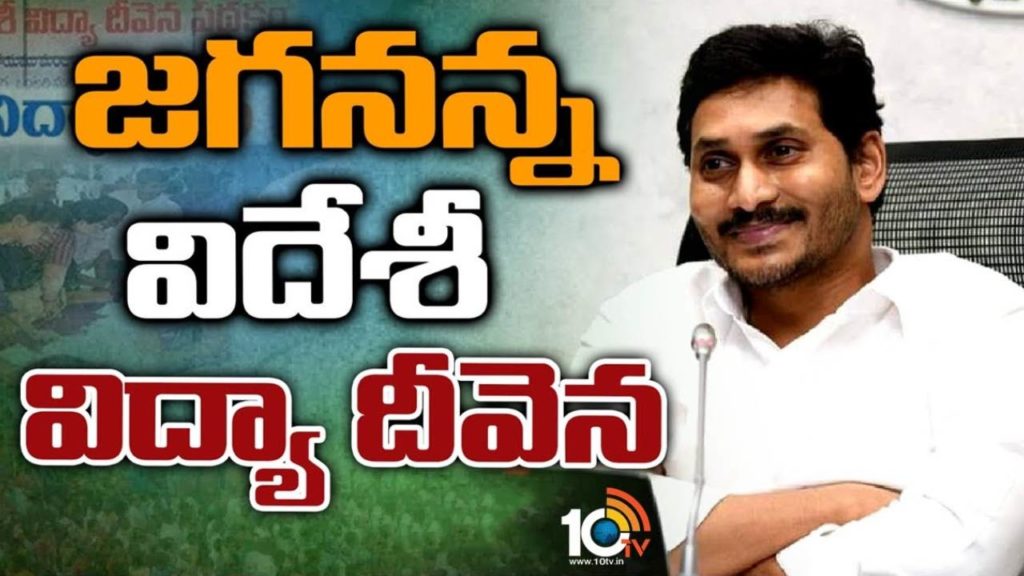 CM Jagan (1)