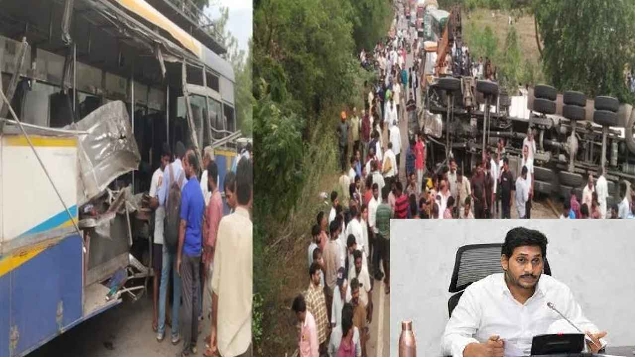 CM Jagan : అన్నమయ్య జిల్లాలో ఘోర రోడ్డు ప్రమాదంపై సీఎం జగన్ తీవ్ర దిగ్భ్రాంతి.. రూ.10 లక్షల చొప్పున ఎక్స్గ్రేషియా CM Jagan : అన్నమయ్య జిల్లాలో ఘోర రోడ్డు ప్రమాదంపై సీఎం జగన్ తీవ్ర దిగ్భ్రాంతి.. రూ.10 లక్షల చొప్పున ఎక్స్గ్రేషియా