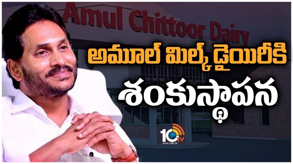 CM Jagan Visit's to Chittoor