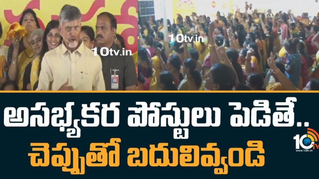 Chandrababu (1)