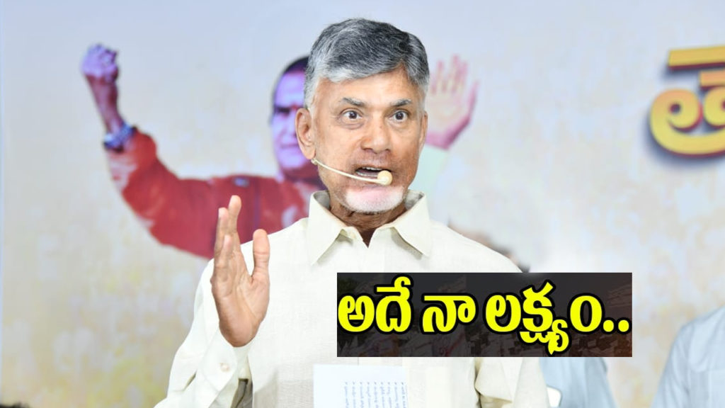 Chandrababu naidu clarity on BJP alliance and volunteer system