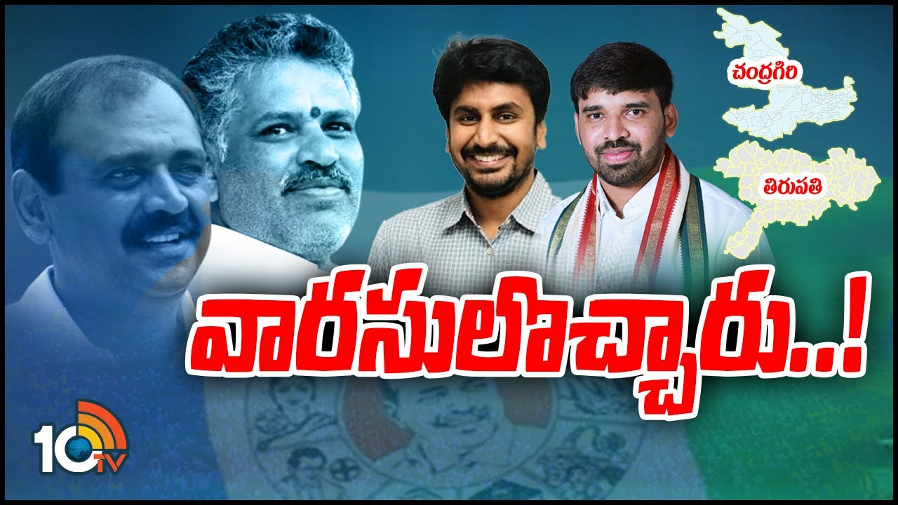 YCP: వైసీపీలో వారసుల సందడి.. తలలు పట్టుకుంటున్న వైసీపీ పెద్దలు..! YCP: వైసీపీలో వారసుల సందడి.. తలలు పట్టుకుంటున్న వైసీపీ పెద్దలు..!