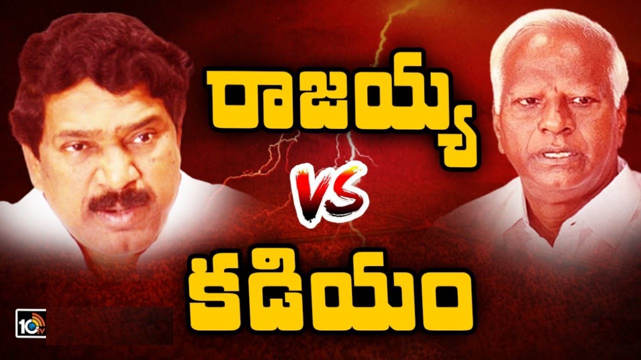 Kadiyam Srihari : రాజయ్యా.. నీ పని అయిపోయిందయ్యా, శిశుపాలుని వధకు టైమొచ్చింది: కడియం శ్రీహరి Kadiyam Srihari : రాజయ్యా.. నీ పని అయిపోయిందయ్యా, శిశుపాలుని వధకు టైమొచ్చింది: కడియం శ్రీహరి