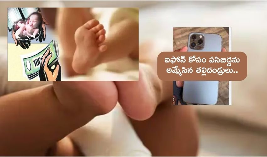 Couple sell boy Iphone Instagram reels