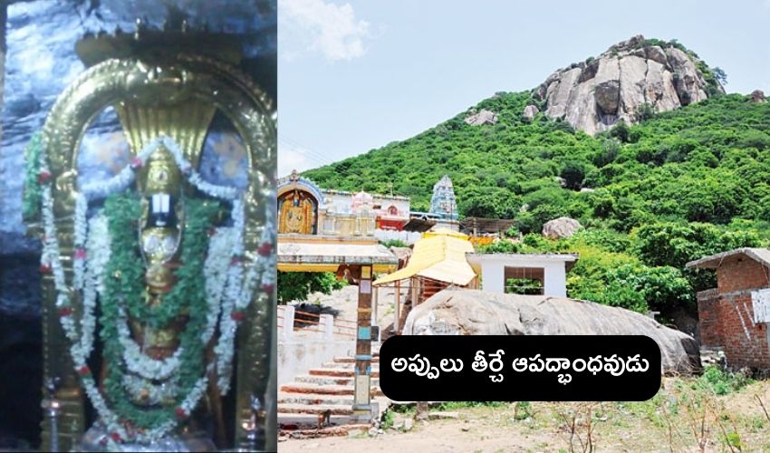 Debt Free  bugulu venkateswara Temple