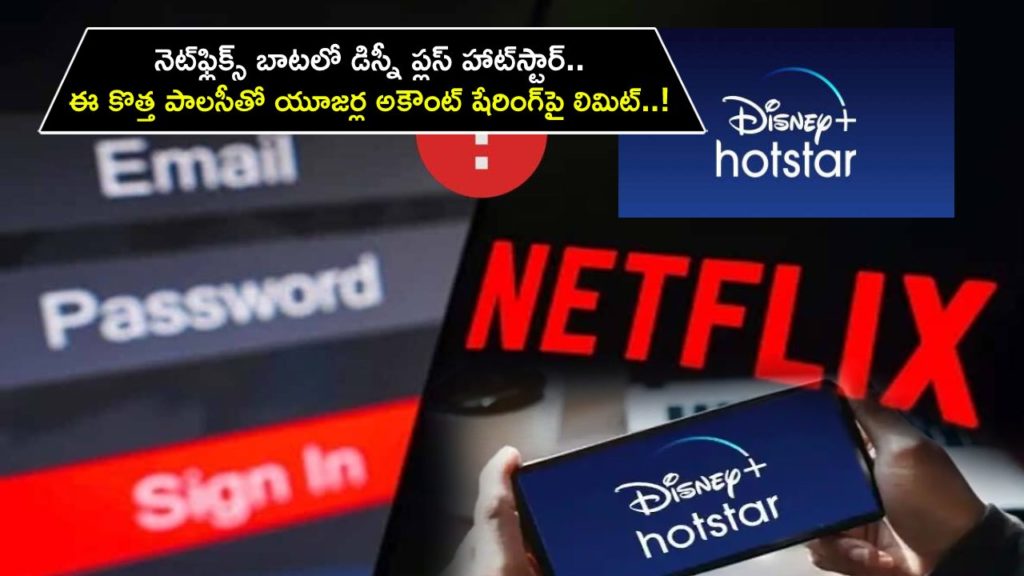 Disney Plus Hotstar to limit account sharing in India after Netflix