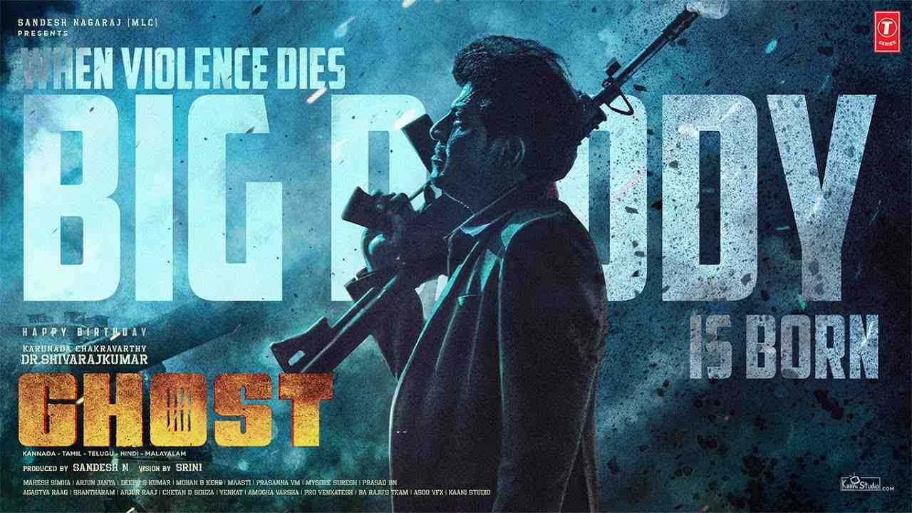 Ghost : ఒరిజినల్ గ్యాంగ్స్టార్ తానే అంటున్న శివరాజ్ కుమార్.. ‘ఘోస్ట్ – బిగ్ డాడీ’ టీజర్ విడుదల.. Ghost : ఒరిజినల్ గ్యాంగ్స్టార్ తానే అంటున్న శివరాజ్ కుమార్.. ‘ఘోస్ట్ – బిగ్ డాడీ’ టీజర్ విడుదల..