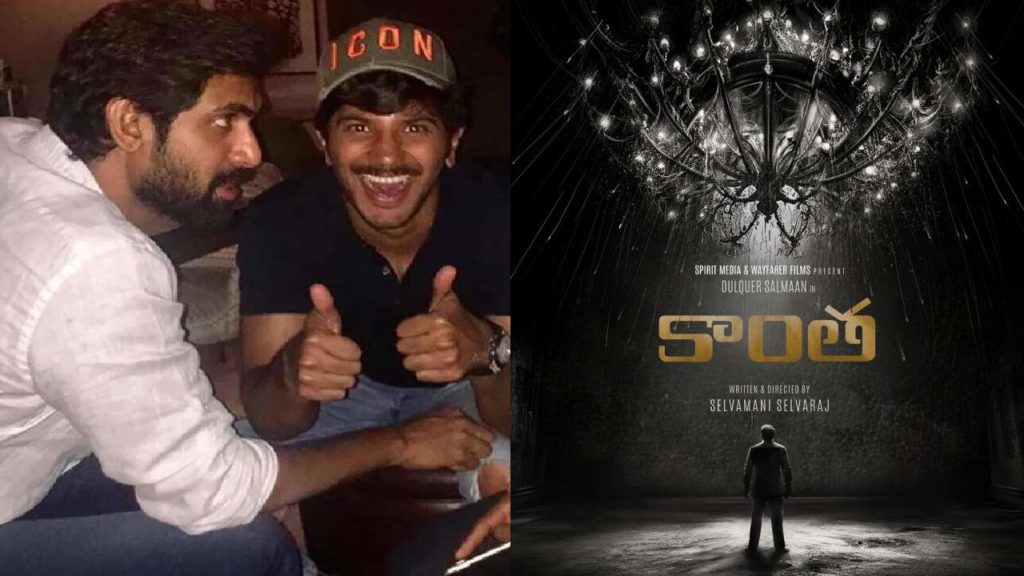 Dulquer Salmaan new movie Kaantha produced by Rana Daggubati