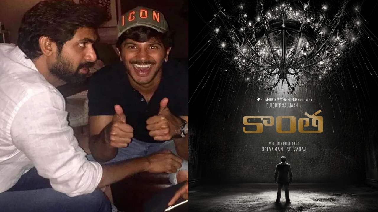 Rana – Dulquer : రానా స్పీడ్ మాములుగా లేదుగా.. దుల్కర్తో మరో మల్టీ లాంగ్వేజ్ మూవీ.. Rana – Dulquer : రానా స్పీడ్ మాములుగా లేదుగా.. దుల్కర్తో మరో మల్టీ లాంగ్వేజ్ మూవీ..