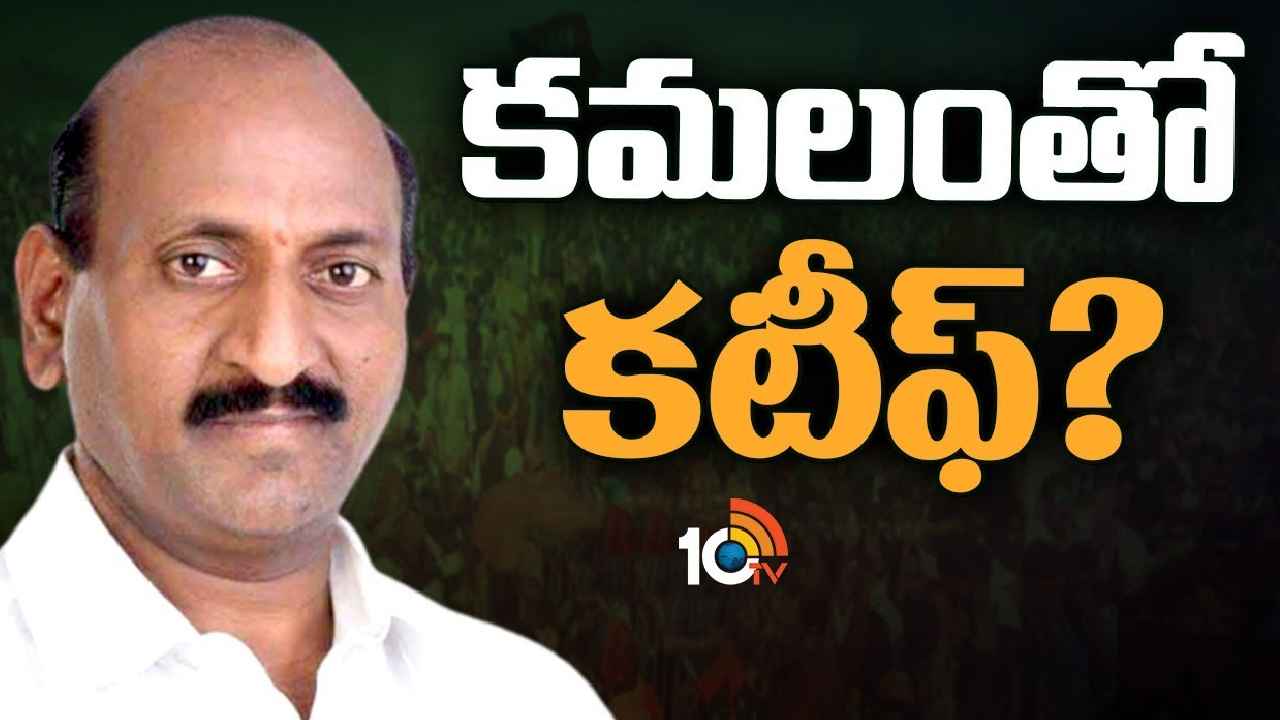 Eanugu Ravinder Reddy : బీజేపీకి మరో షాక్..! పార్టీని వీడనున్న ఏనుగు రవీందర్ రెడ్డి? ఆ పదవి దక్కకపోవడంతో.. Eanugu Ravinder Reddy : బీజేపీకి మరో షాక్..! పార్టీని వీడనున్న ఏనుగు రవీందర్ రెడ్డి? ఆ పదవి దక్కకపోవడంతో..