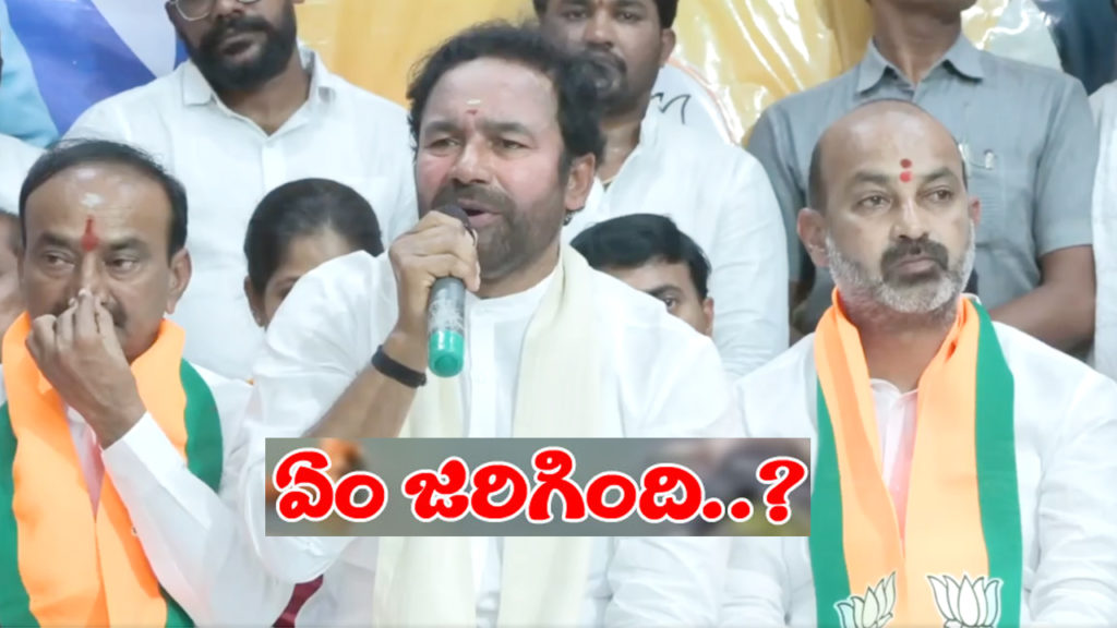 Eatala Rajender, Kishan Reddy, Bandy Sanjay