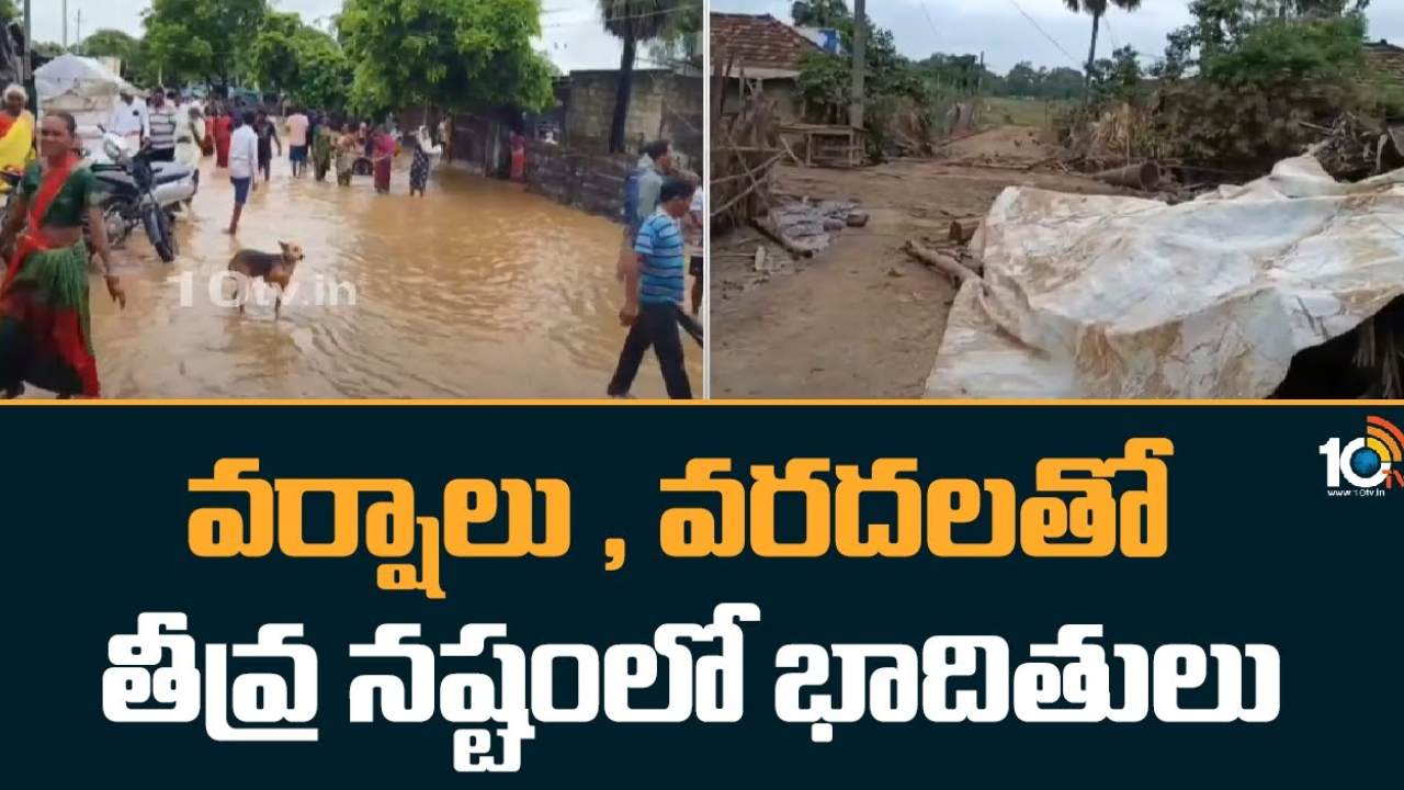 Mulugu Rains – Floods : ములుగు జిల్లాలో తీవ్ర నష్టం, పెను విషాదం మిగిల్చిన వరదలు.. మేడారం, కొండాయి గ్రామాల్లో దారుణ పరిస్థితులు Mulugu Rains – Floods : ములుగు జిల్లాలో తీవ్ర నష్టం, పెను విషాదం మిగిల్చిన వరదలు.. మేడారం, కొండాయి గ్రామాల్లో దారుణ పరిస్థితులు