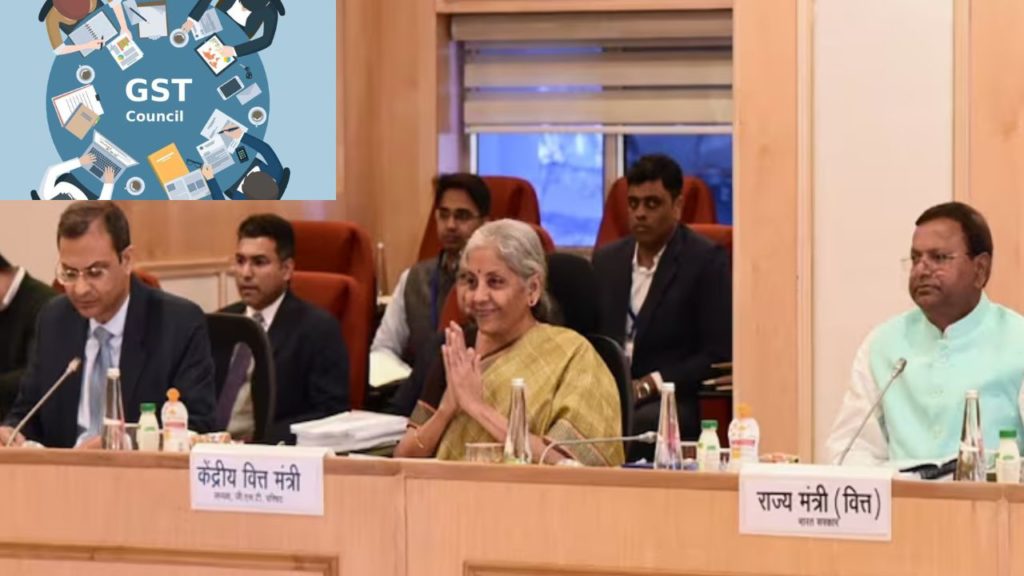 GST Council meeting