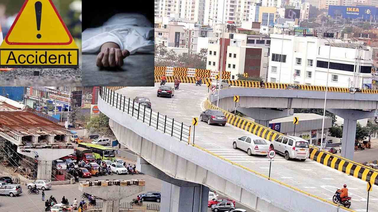 Gachibowli Road Accident : గచ్చిబౌలి బయోడైవర్సిటీ ఫ్లైఓవర్ పైనుంచి కిందపడి వాహనదారుడి మృతి Gachibowli Road Accident : గచ్చిబౌలి బయోడైవర్సిటీ ఫ్లైఓవర్ పైనుంచి కిందపడి వాహనదారుడి మృతి