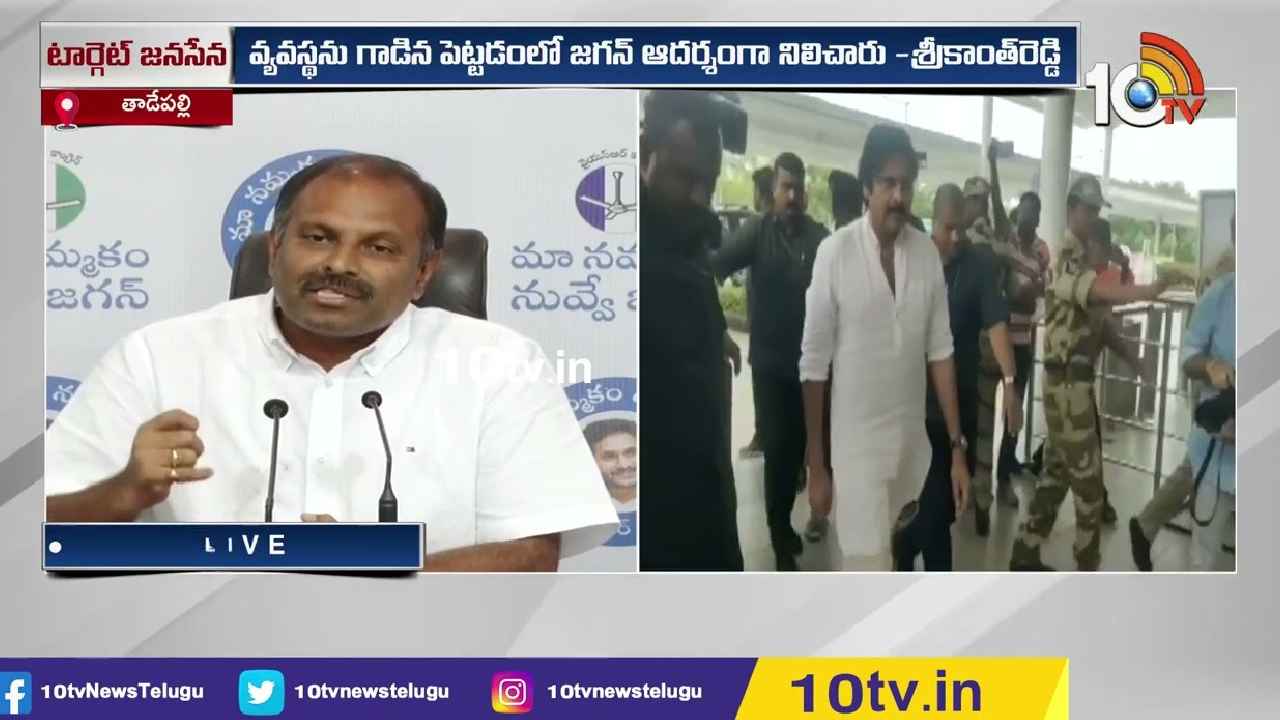 Gadikota Srikanth Reddy : ఏ విషయంలోనూ క్లారిటీ లేదు, నీకు రాజకీయాలెందుకు?- పవన్ కల్యాణ్పై ఎమ్మెల్యే శ్రీకాంత్ రెడ్డి ఫైర్ Gadikota Srikanth Reddy : ఏ విషయంలోనూ క్లారిటీ లేదు, నీకు రాజకీయాలెందుకు?- పవన్ కల్యాణ్పై ఎమ్మెల్యే శ్రీకాంత్ రెడ్డి ఫైర్
