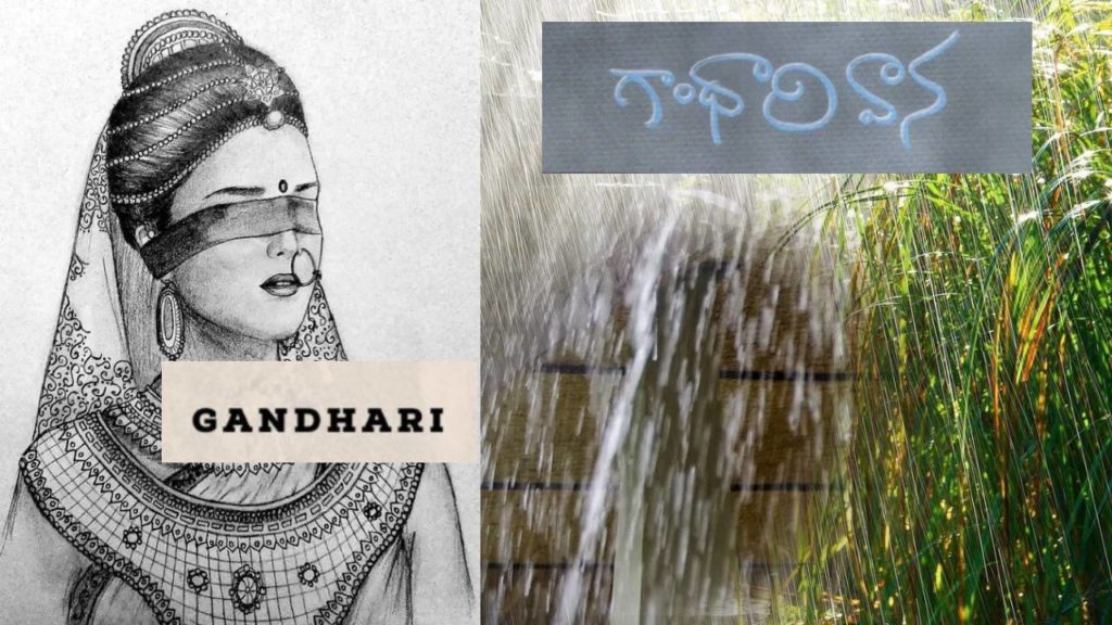 Gandhari Vaana..Gandhari mata