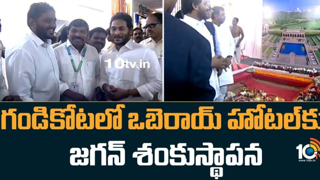 Gandikota CM Jagan