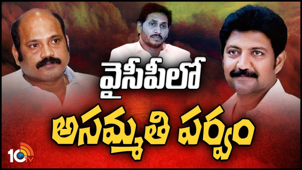 rift in gannavaram ysr congress party