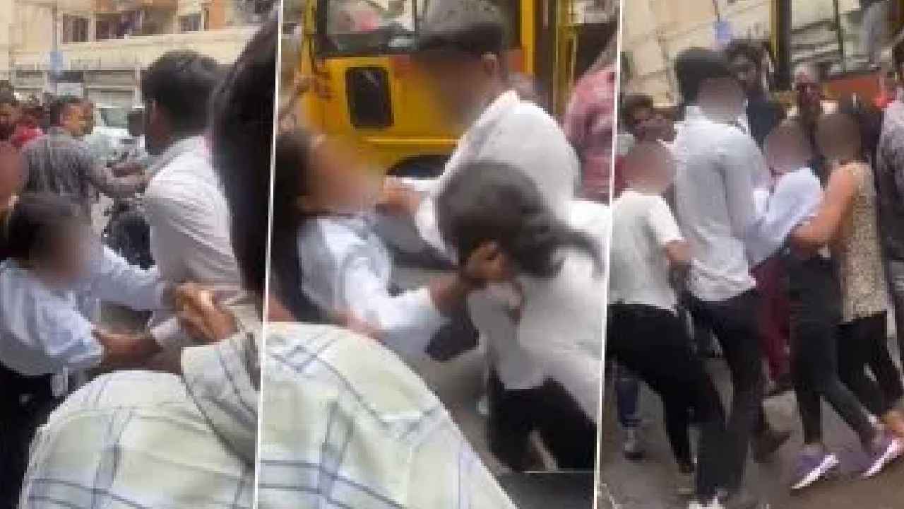 Girls Fighting : వీళ్లసలు విద్యార్థినులా? వీధి రౌడీలా? నడిరోడ్డుపై దారుణంగా కొట్టుకున్న అమ్మాయిలు, వీడియో వైరల్ Girls Fighting : వీళ్లసలు విద్యార్థినులా? వీధి రౌడీలా? నడిరోడ్డుపై దారుణంగా కొట్టుకున్న అమ్మాయిలు, వీడియో వైరల్