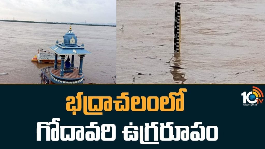 Godavari Flood Water
