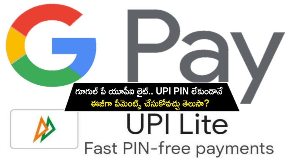 Google Pay introduces UPI Lite, now allows users to make payments without UPI PIN