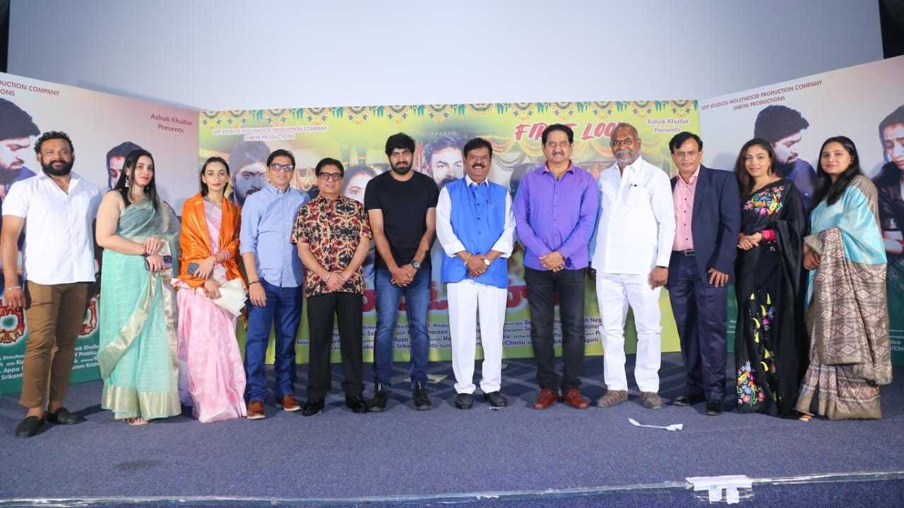 Hara Om Hara movie title logo released by hero suman