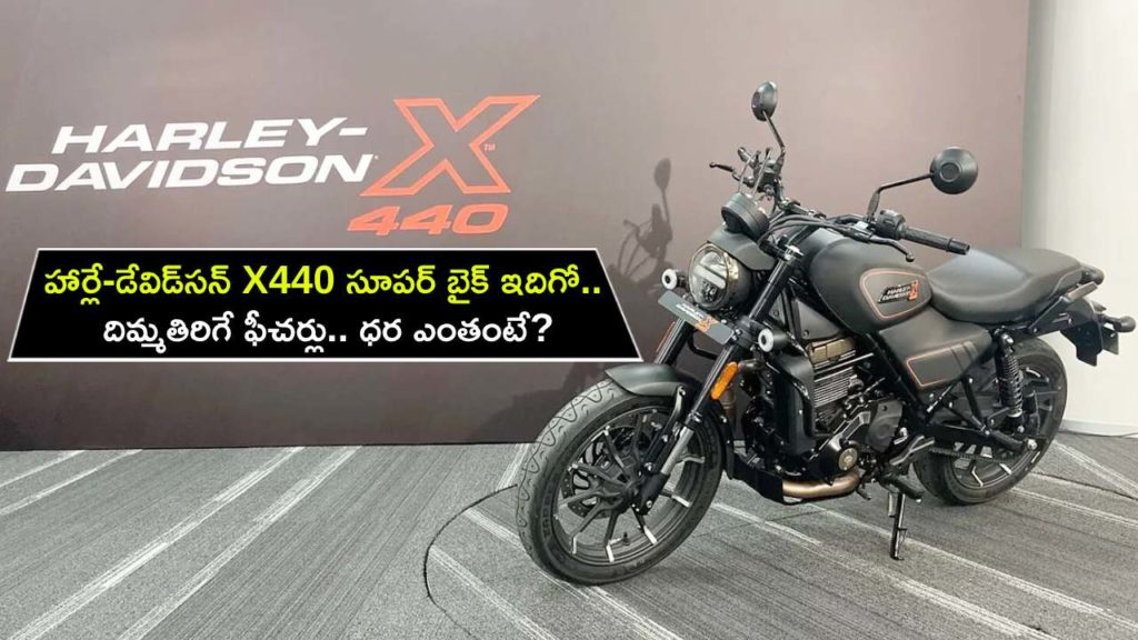 Harley Davidson X440 Launched In India At Rs 2.29 Lakh