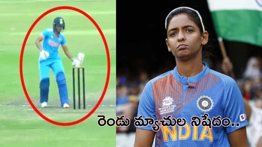 Harmanpreet Kaur
