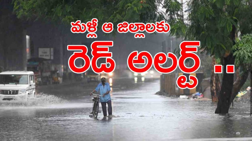 Heavy Rain Alert