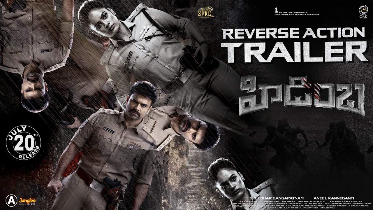 Hidimbha Reverse Action Trailer : ఇదేం ట్రైలర్ రా బాబు.. అంతా రివర్సే.. క్యూరియాసిటీ క్రియేట్ చేసిన హిడింబ రివర్స్ యాక్షన్ ట్రైలర్ Hidimbha Reverse Action Trailer : ఇదేం ట్రైలర్ రా బాబు.. అంతా రివర్సే.. క్యూరియాసిటీ క్రియేట్ చేసిన హిడింబ రివర్స్ యాక్షన్ ట్రైలర్