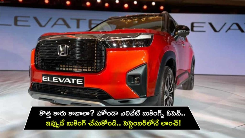 Honda Elevate bookings open officially, launch in September