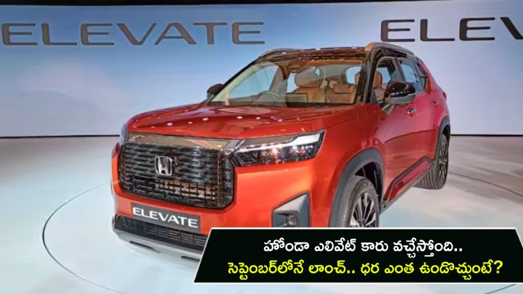 Honda Elevate launch in India in first week of September